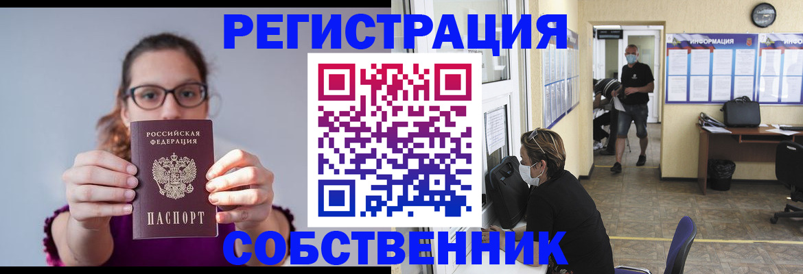 прописка гарантия в Выборге