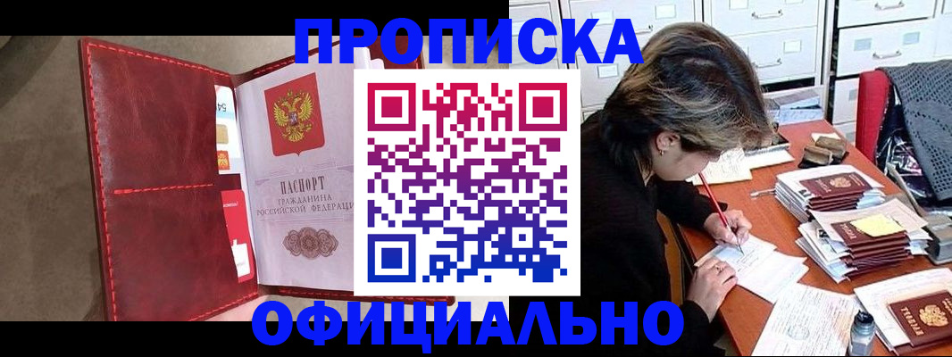 временная регистрация купить в Выборге
