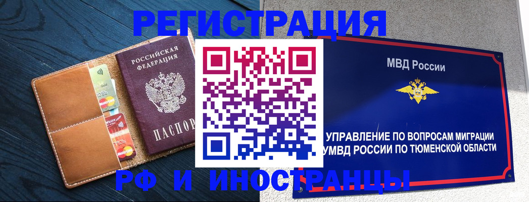 прописка от собственника в Выборге